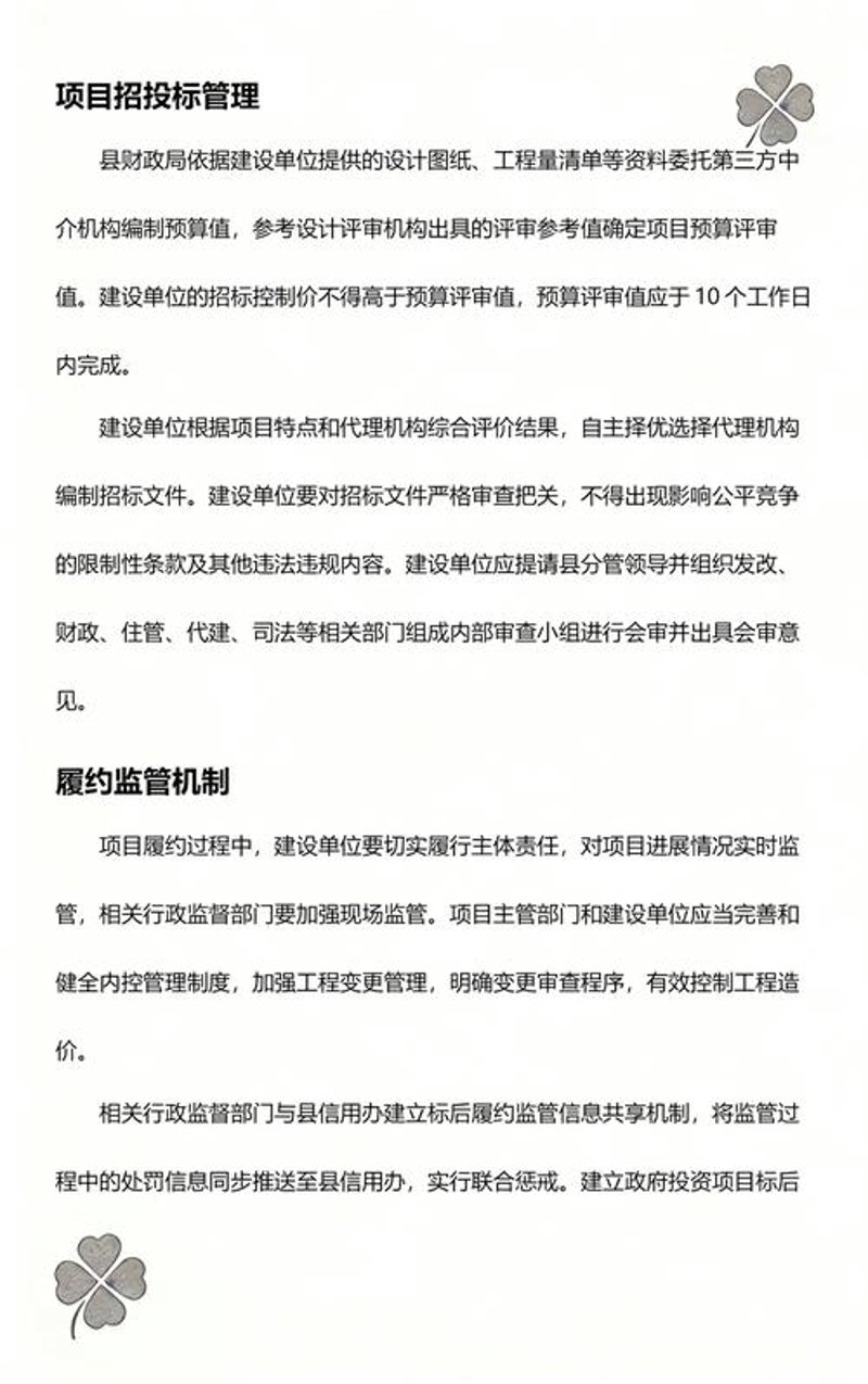 供应链管理：提升企业效率的新引擎
